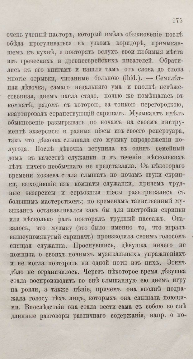 📖 PDF. Общепонятные психологические этюды. Кандинский В. Страница 181. Читать онлайн pdf