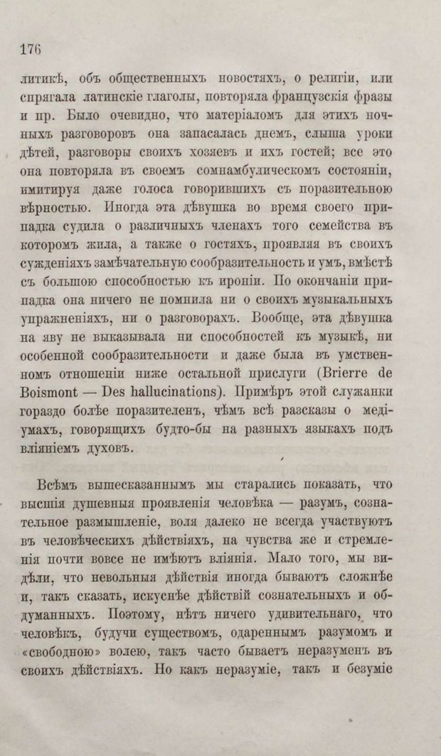 📖 PDF. Общепонятные психологические этюды. Кандинский В. Страница 182. Читать онлайн pdf