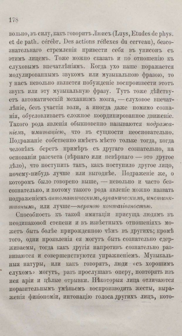 📖 PDF. Общепонятные психологические этюды. Кандинский В. Страница 184. Читать онлайн pdf