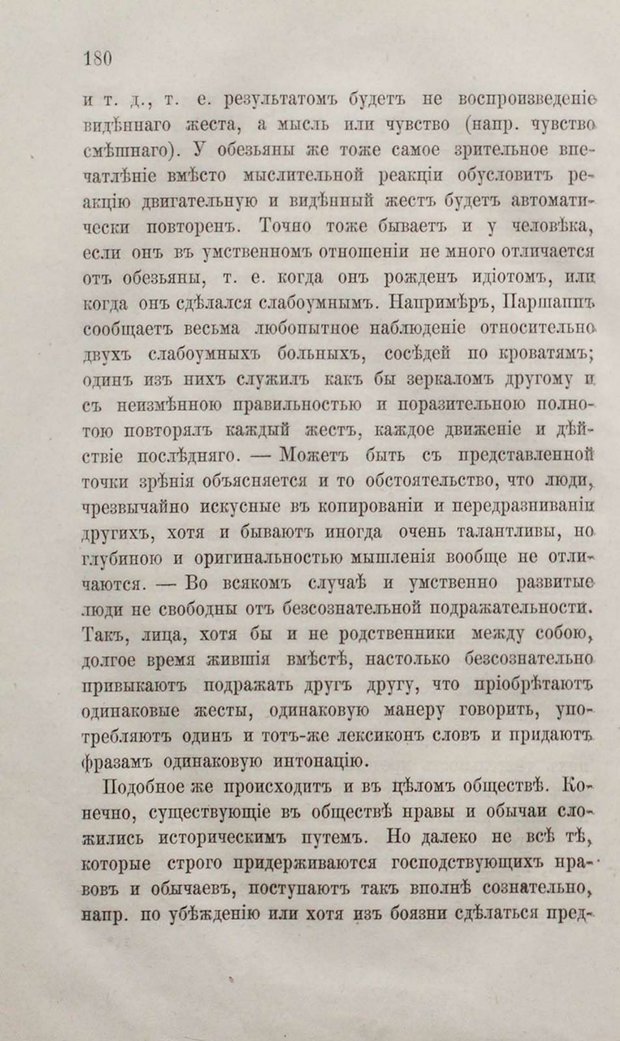 📖 PDF. Общепонятные психологические этюды. Кандинский В. Страница 186. Читать онлайн pdf