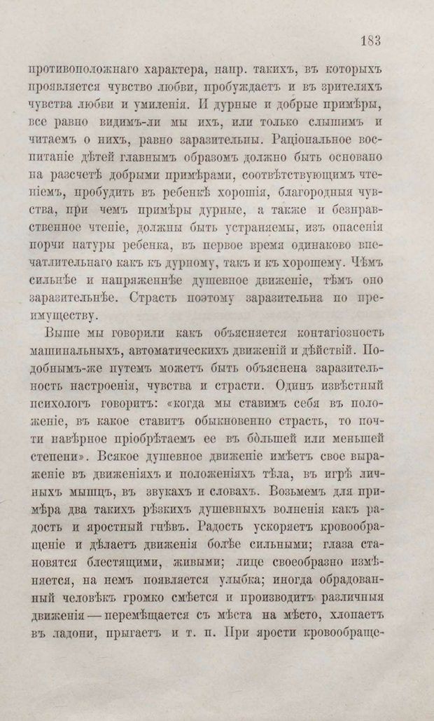 📖 PDF. Общепонятные психологические этюды. Кандинский В. Страница 189. Читать онлайн pdf