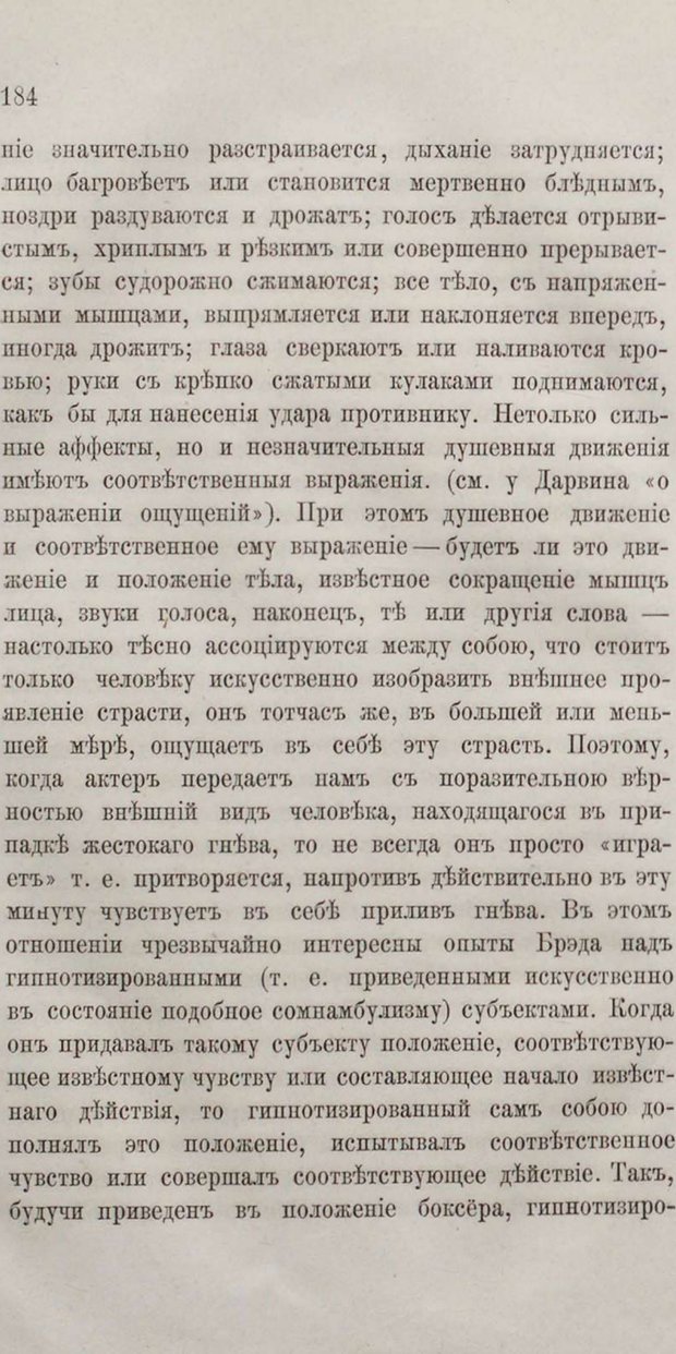 📖 PDF. Общепонятные психологические этюды. Кандинский В. Страница 190. Читать онлайн pdf