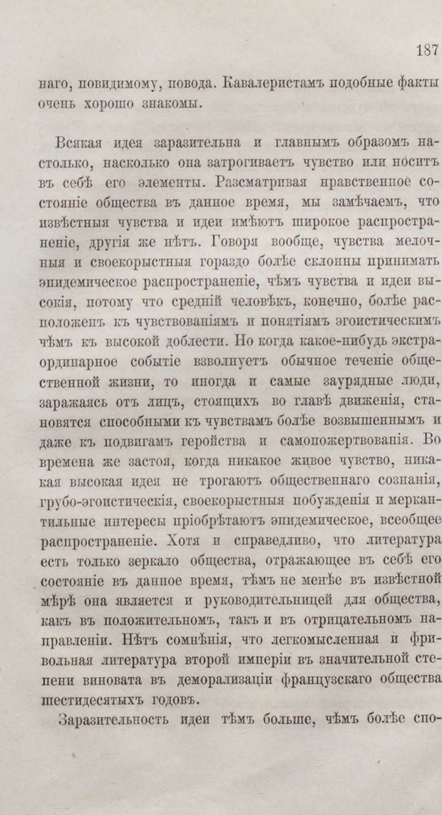 📖 PDF. Общепонятные психологические этюды. Кандинский В. Страница 193. Читать онлайн pdf