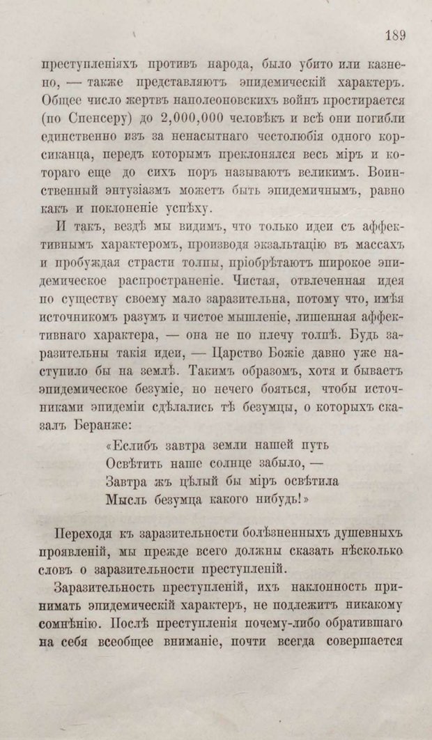 📖 PDF. Общепонятные психологические этюды. Кандинский В. Страница 195. Читать онлайн pdf