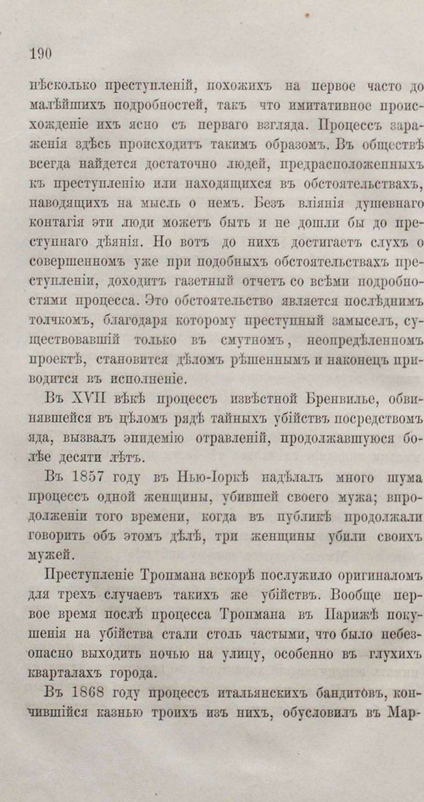 📖 PDF. Общепонятные психологические этюды. Кандинский В. Страница 196. Читать онлайн pdf