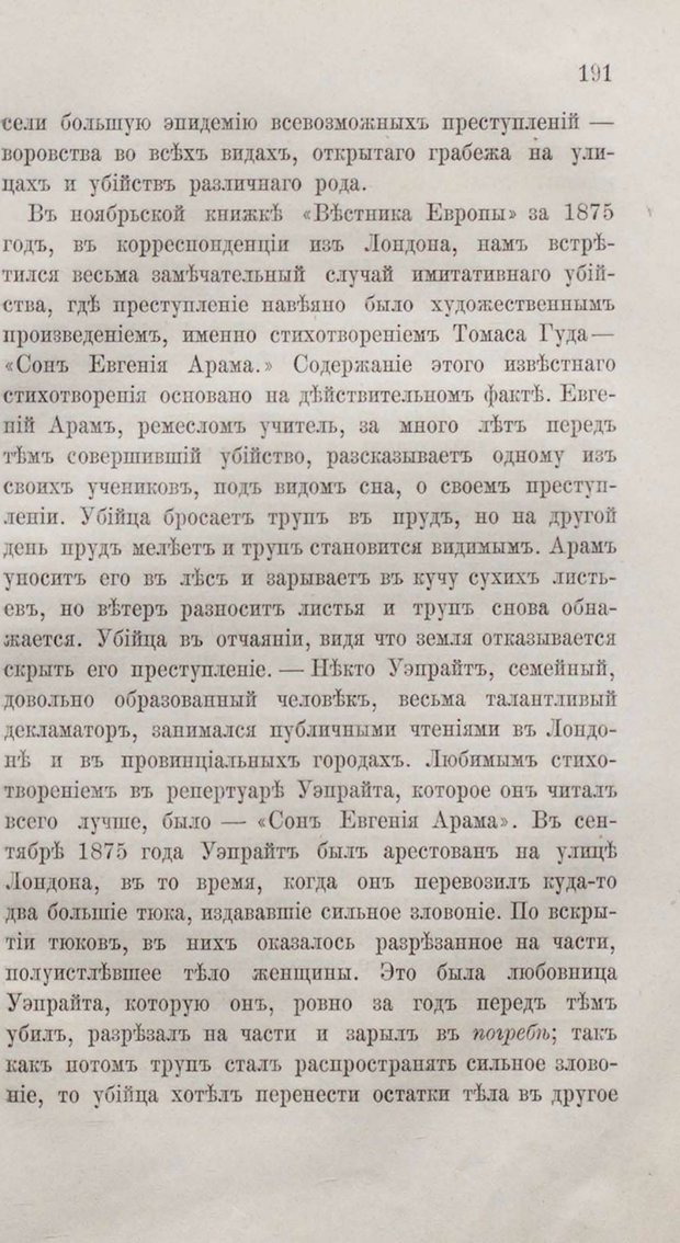 📖 PDF. Общепонятные психологические этюды. Кандинский В. Страница 197. Читать онлайн pdf