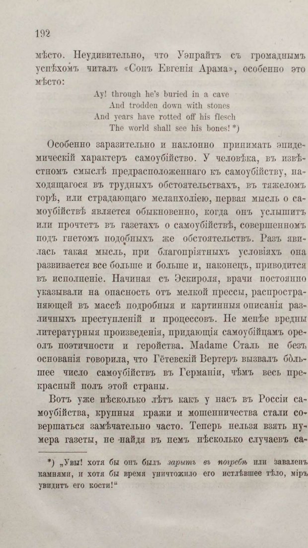 📖 PDF. Общепонятные психологические этюды. Кандинский В. Страница 198. Читать онлайн pdf