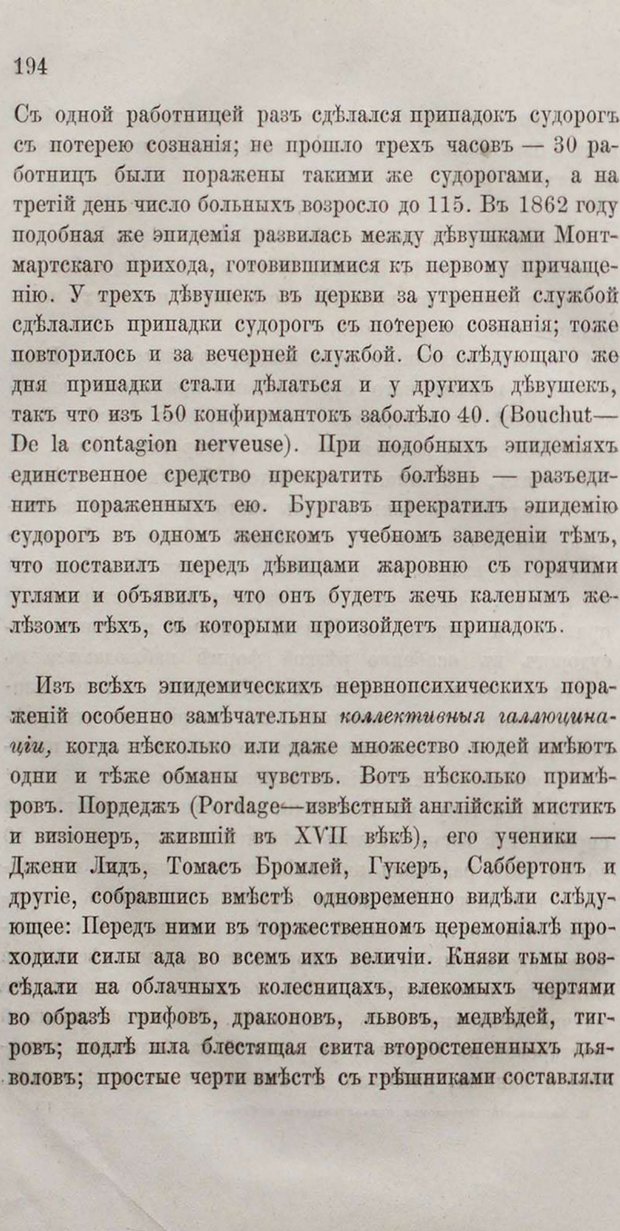 📖 PDF. Общепонятные психологические этюды. Кандинский В. Страница 200. Читать онлайн pdf