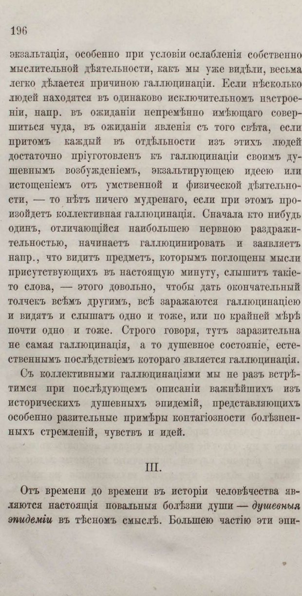 📖 PDF. Общепонятные психологические этюды. Кандинский В. Страница 202. Читать онлайн pdf