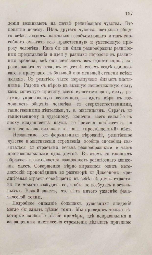 📖 PDF. Общепонятные психологические этюды. Кандинский В. Страница 203. Читать онлайн pdf