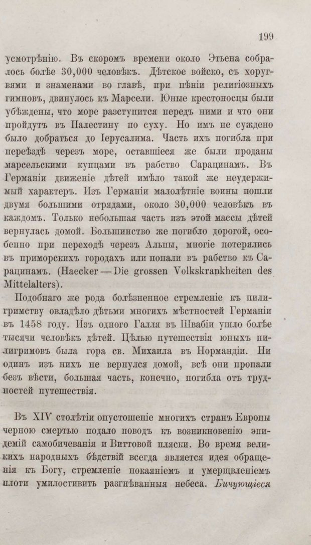 📖 PDF. Общепонятные психологические этюды. Кандинский В. Страница 205. Читать онлайн pdf