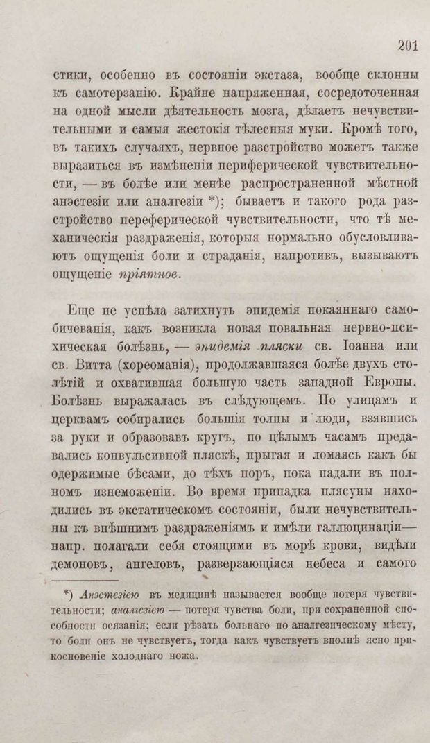 📖 PDF. Общепонятные психологические этюды. Кандинский В. Страница 207. Читать онлайн pdf