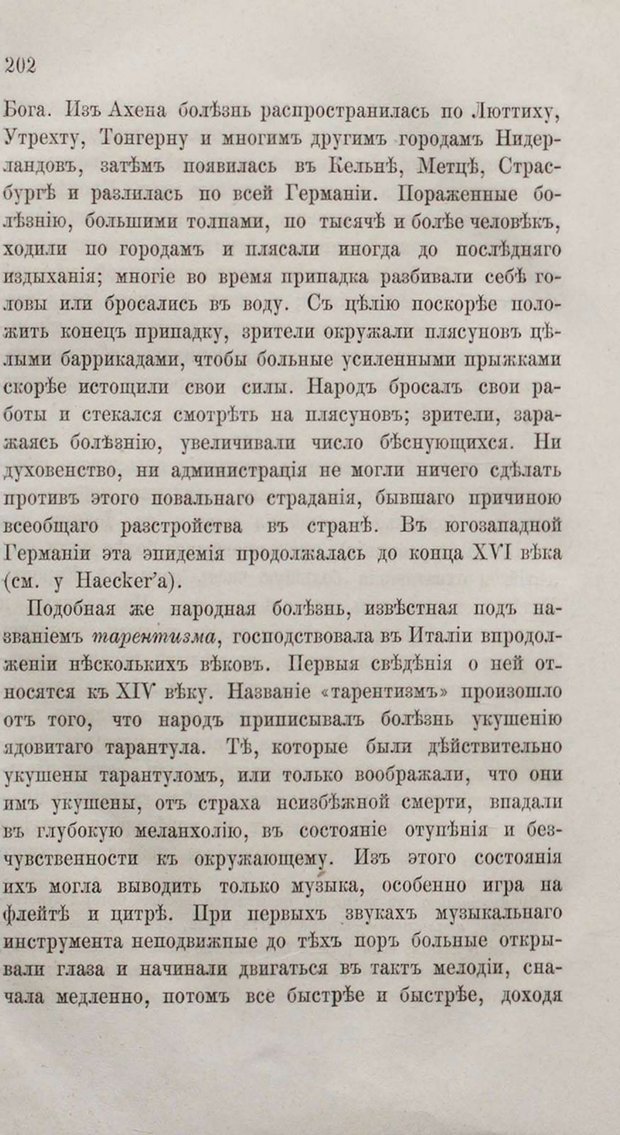 📖 PDF. Общепонятные психологические этюды. Кандинский В. Страница 208. Читать онлайн pdf