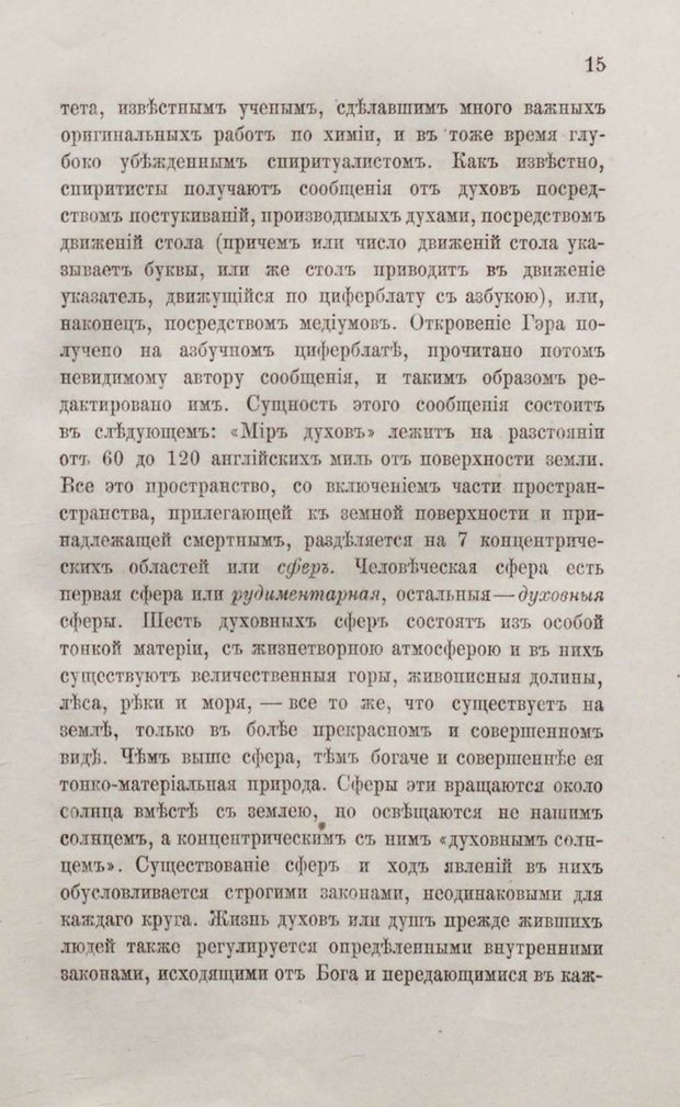 📖 PDF. Общепонятные психологические этюды. Кандинский В. Страница 21. Читать онлайн pdf