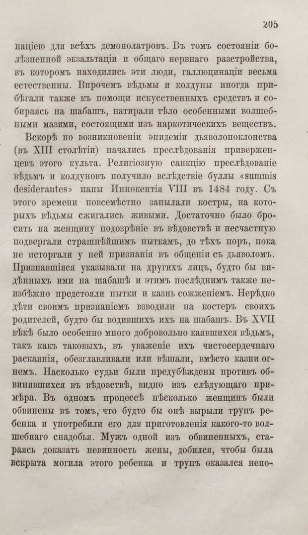 📖 PDF. Общепонятные психологические этюды. Кандинский В. Страница 211. Читать онлайн pdf