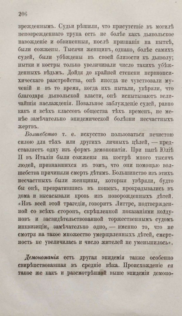 📖 PDF. Общепонятные психологические этюды. Кандинский В. Страница 212. Читать онлайн pdf