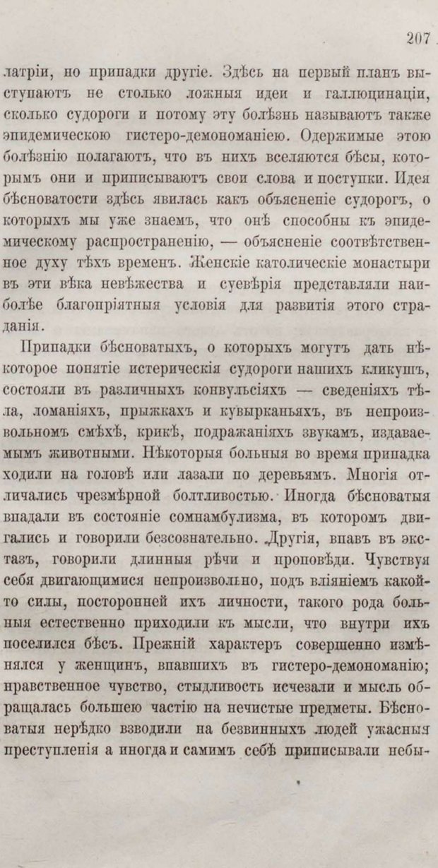 📖 PDF. Общепонятные психологические этюды. Кандинский В. Страница 213. Читать онлайн pdf