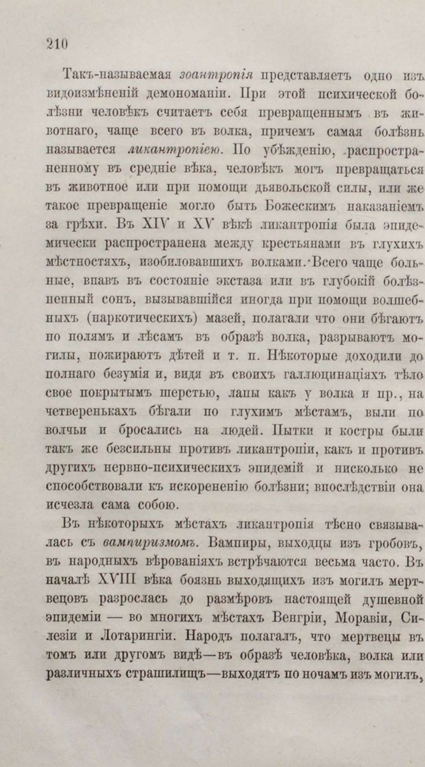 📖 PDF. Общепонятные психологические этюды. Кандинский В. Страница 216. Читать онлайн pdf