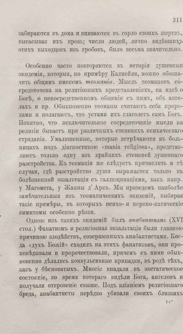 📖 PDF. Общепонятные психологические этюды. Кандинский В. Страница 217. Читать онлайн pdf