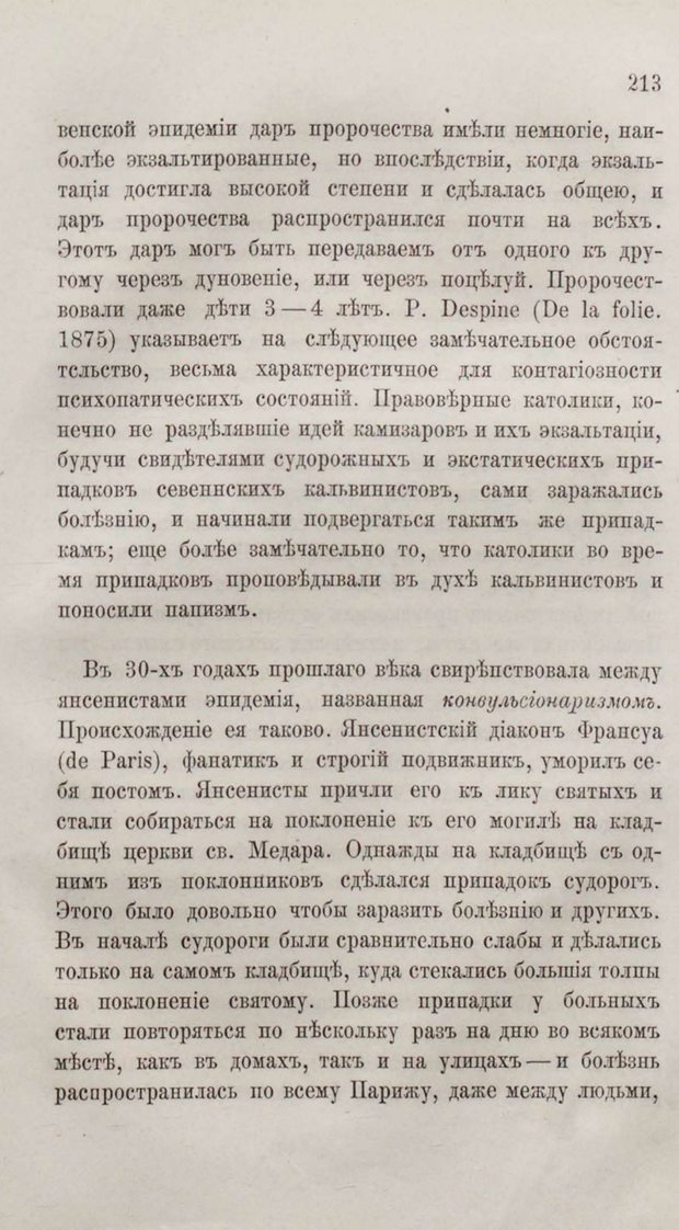 📖 PDF. Общепонятные психологические этюды. Кандинский В. Страница 219. Читать онлайн pdf