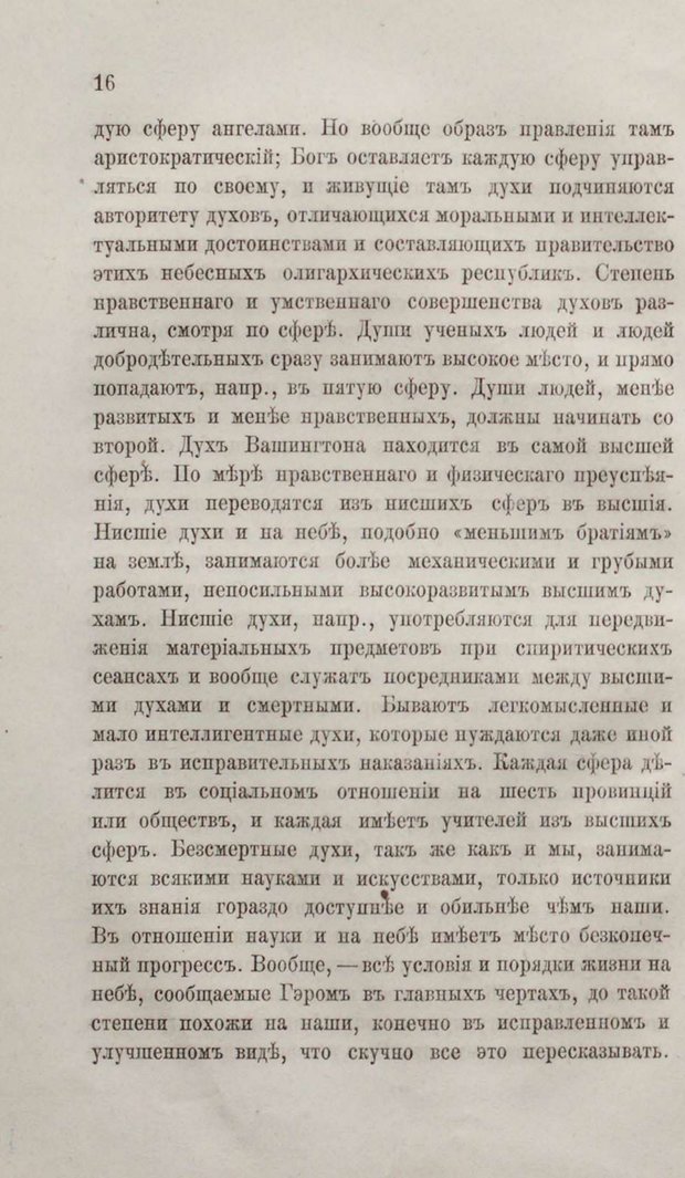 📖 PDF. Общепонятные психологические этюды. Кандинский В. Страница 22. Читать онлайн pdf