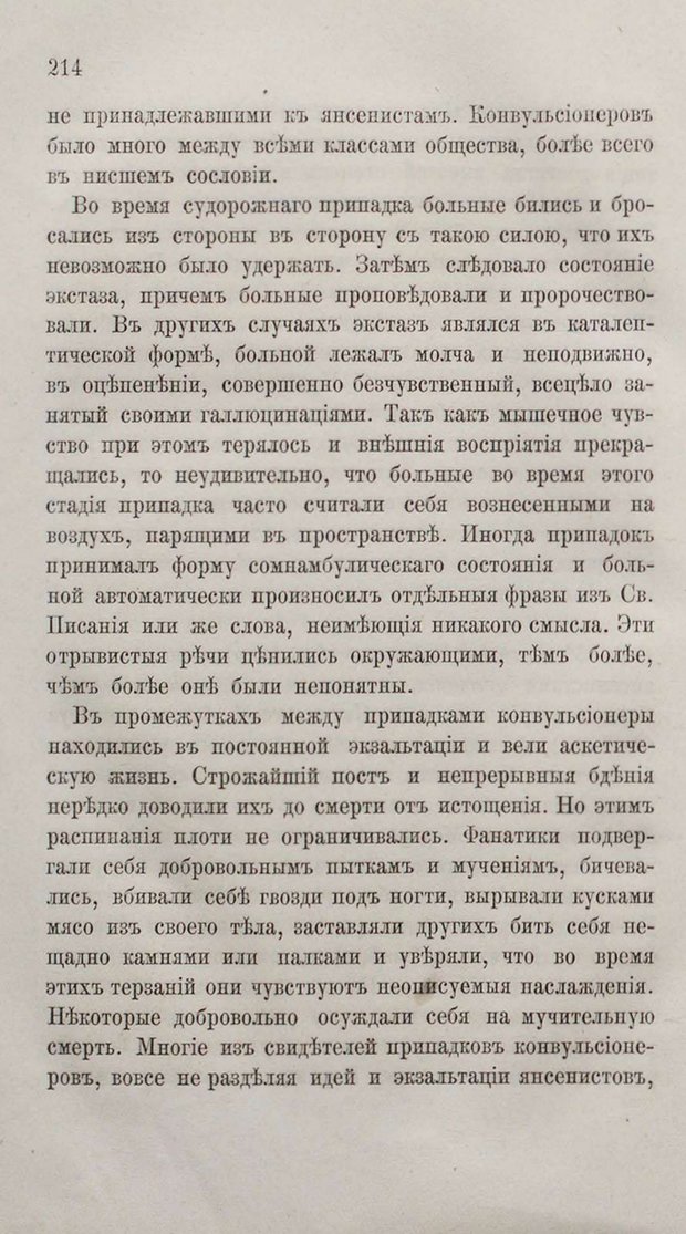 📖 PDF. Общепонятные психологические этюды. Кандинский В. Страница 220. Читать онлайн pdf