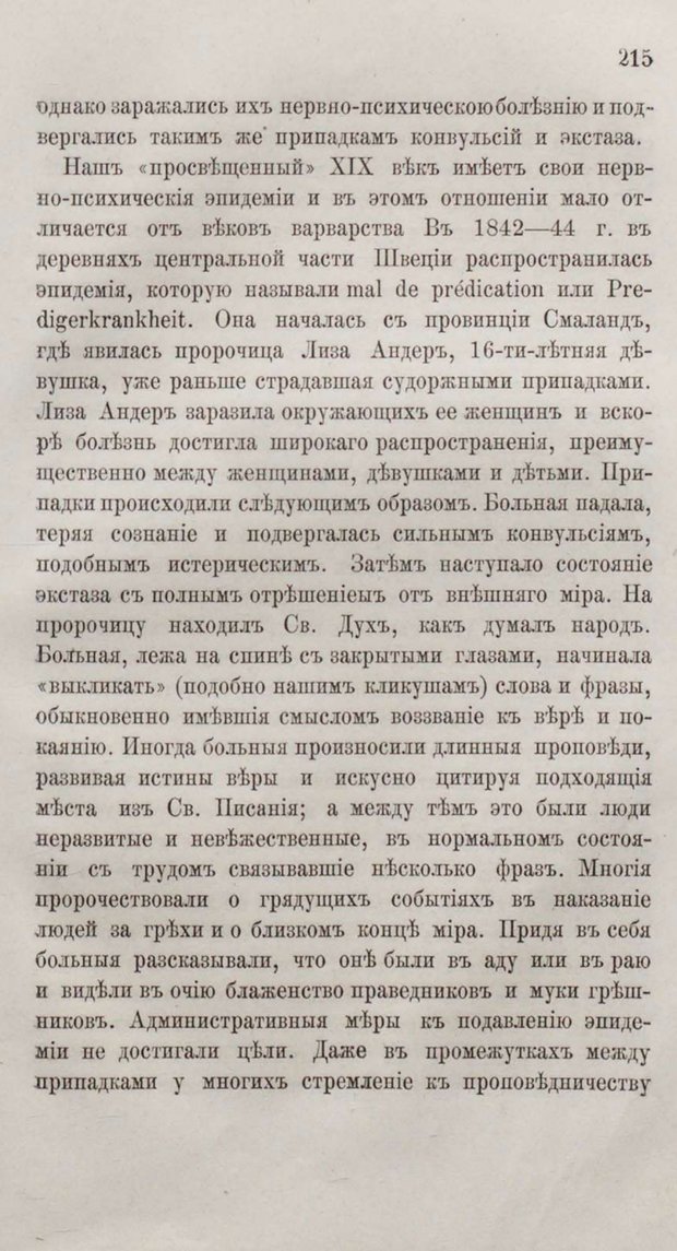 📖 PDF. Общепонятные психологические этюды. Кандинский В. Страница 221. Читать онлайн pdf