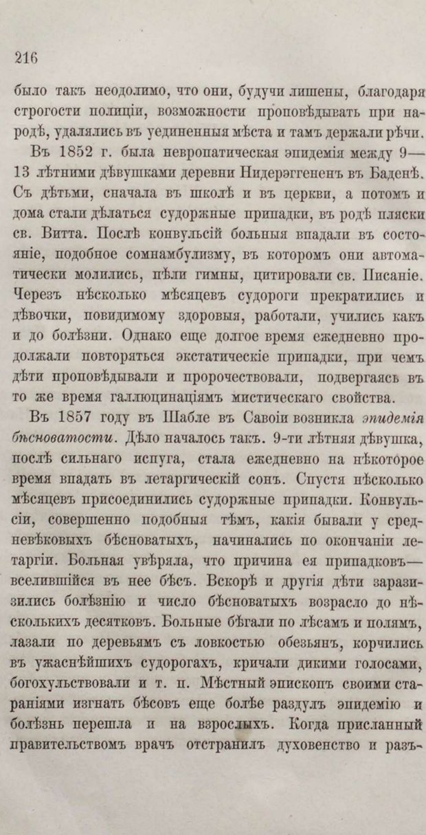 📖 PDF. Общепонятные психологические этюды. Кандинский В. Страница 222. Читать онлайн pdf