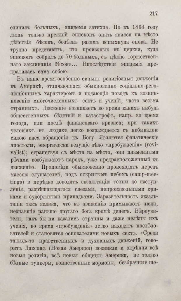 📖 PDF. Общепонятные психологические этюды. Кандинский В. Страница 223. Читать онлайн pdf