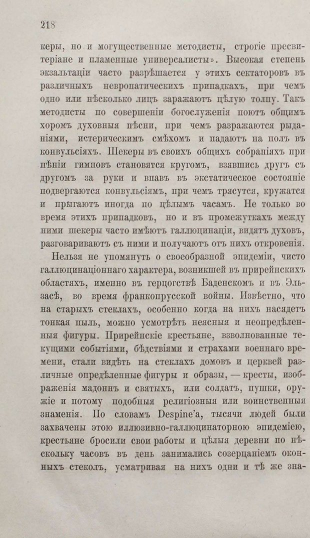 📖 PDF. Общепонятные психологические этюды. Кандинский В. Страница 224. Читать онлайн pdf