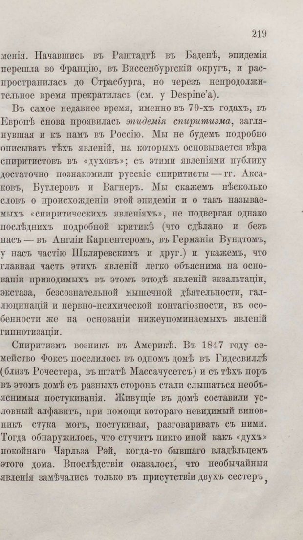 📖 PDF. Общепонятные психологические этюды. Кандинский В. Страница 225. Читать онлайн pdf