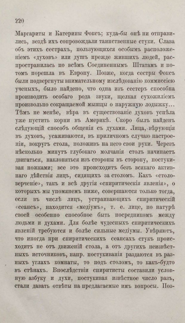 📖 PDF. Общепонятные психологические этюды. Кандинский В. Страница 226. Читать онлайн pdf