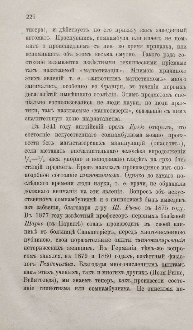 📖 PDF. Общепонятные психологические этюды. Кандинский В. Страница 232. Читать онлайн pdf