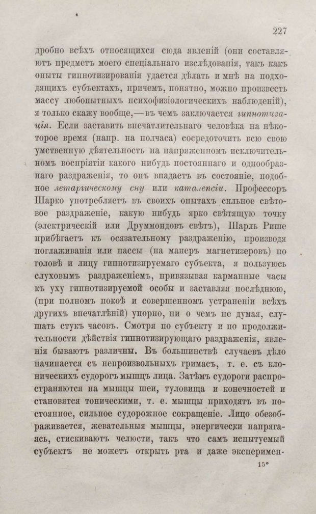 📖 PDF. Общепонятные психологические этюды. Кандинский В. Страница 233. Читать онлайн pdf