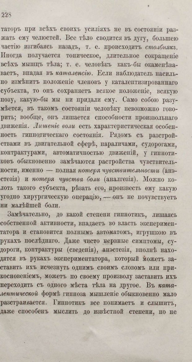 📖 PDF. Общепонятные психологические этюды. Кандинский В. Страница 234. Читать онлайн pdf