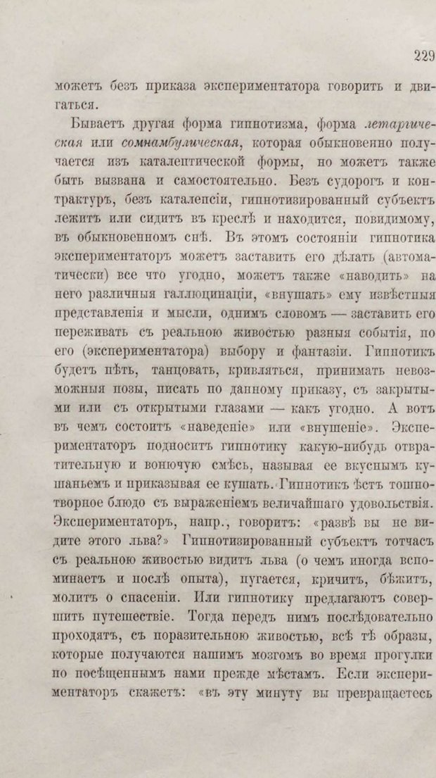 📖 PDF. Общепонятные психологические этюды. Кандинский В. Страница 235. Читать онлайн pdf