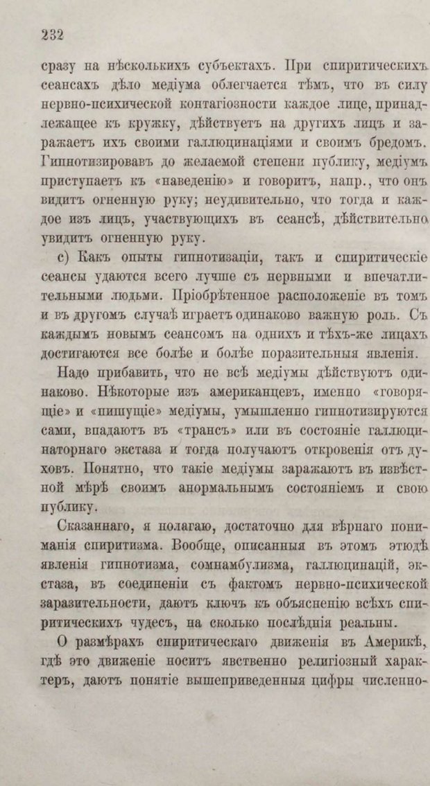 📖 PDF. Общепонятные психологические этюды. Кандинский В. Страница 238. Читать онлайн pdf