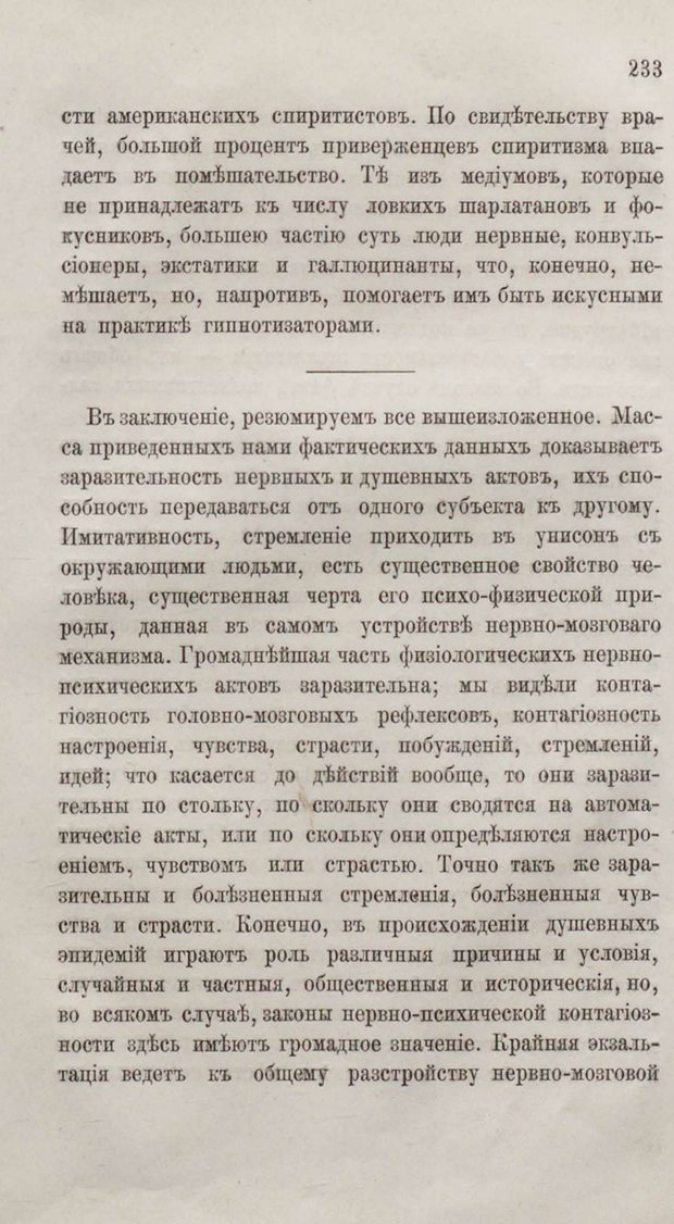 📖 PDF. Общепонятные психологические этюды. Кандинский В. Страница 239. Читать онлайн pdf