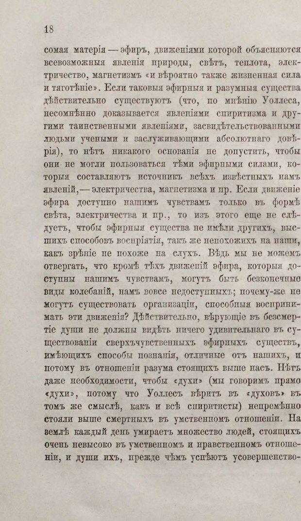 📖 PDF. Общепонятные психологические этюды. Кандинский В. Страница 24. Читать онлайн pdf