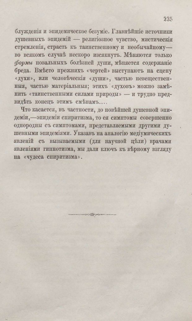 📖 PDF. Общепонятные психологические этюды. Кандинский В. Страница 241. Читать онлайн pdf