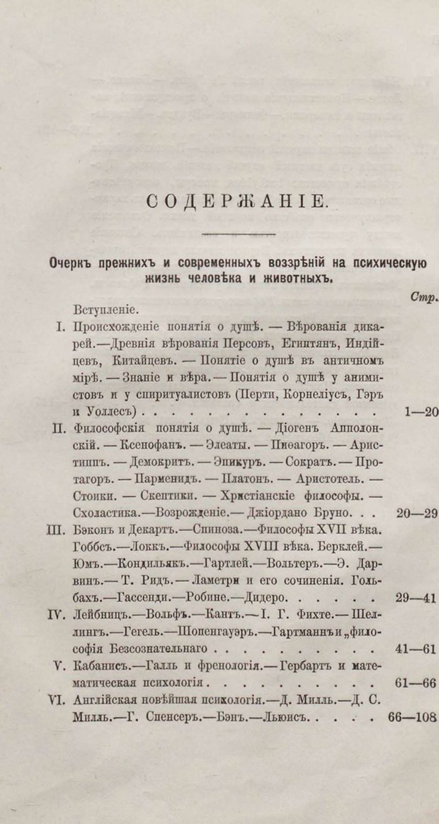 📖 PDF. Общепонятные психологические этюды. Кандинский В. Страница 243. Читать онлайн pdf