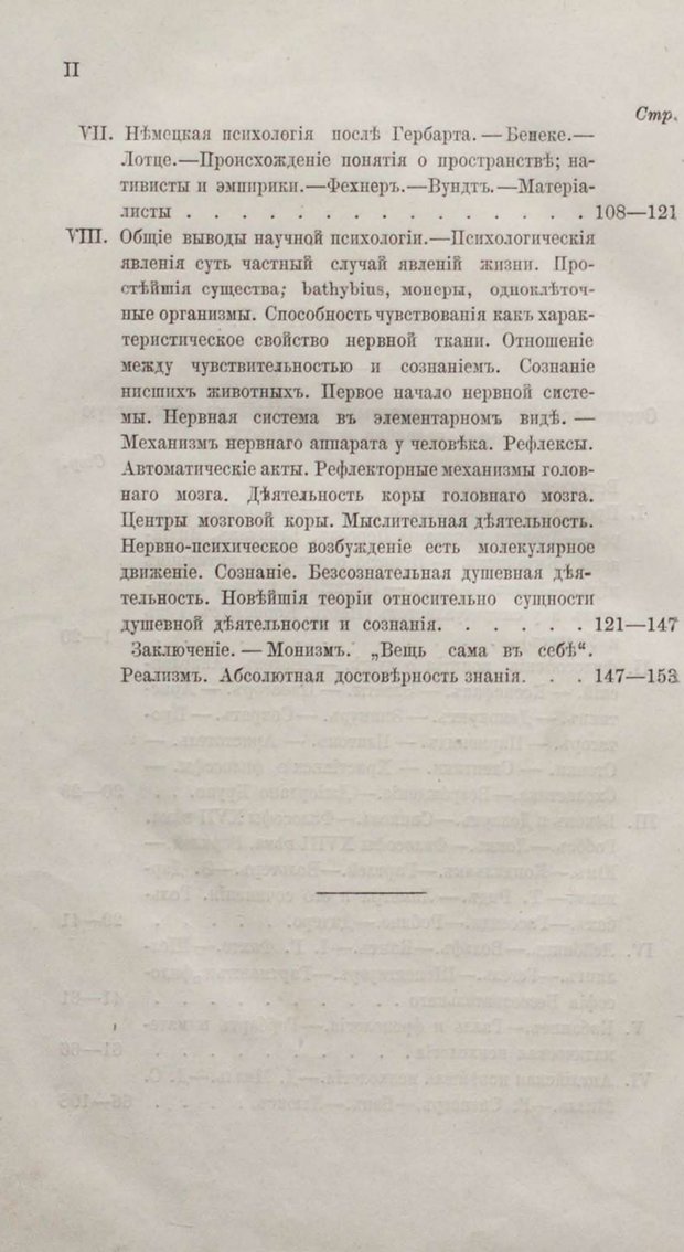 📖 PDF. Общепонятные психологические этюды. Кандинский В. Страница 244. Читать онлайн pdf