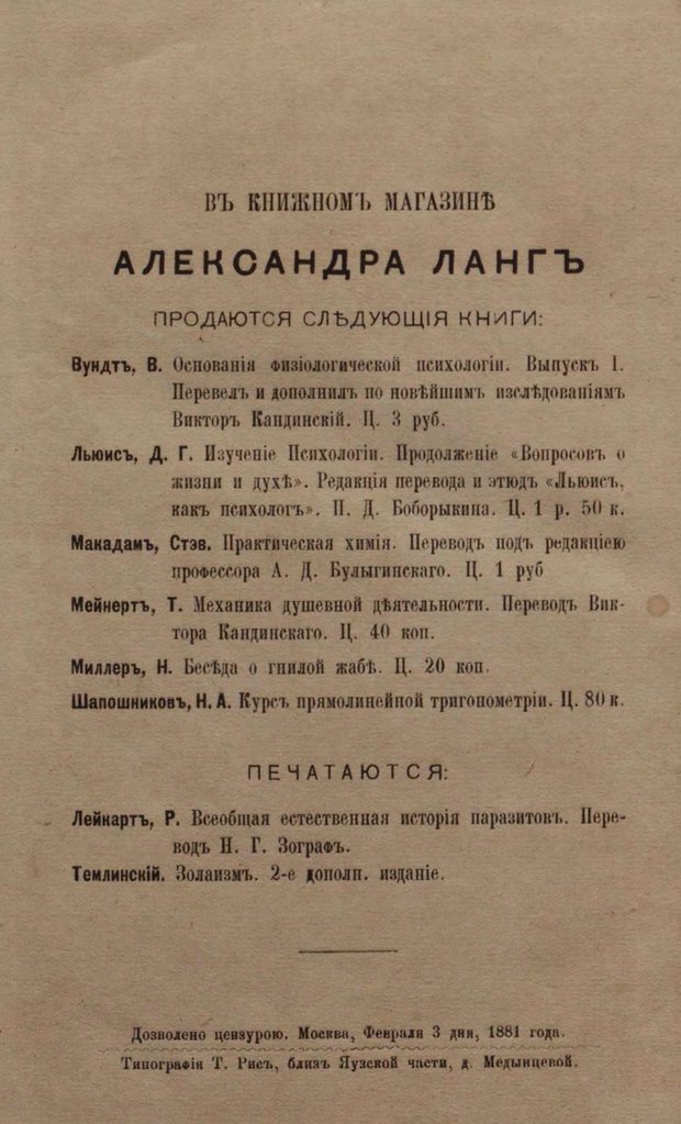 📖 PDF. Общепонятные психологические этюды. Кандинский В. Страница 248. Читать онлайн pdf