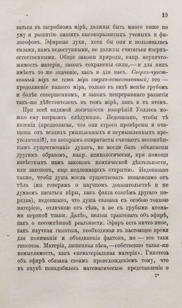 📖 PDF. Общепонятные психологические этюды. Кандинский В. Страница 25. Читать онлайн pdf