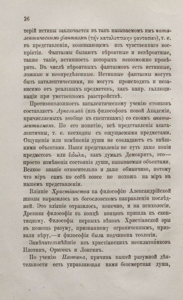 📖 PDF. Общепонятные психологические этюды. Кандинский В. Страница 32. Читать онлайн pdf