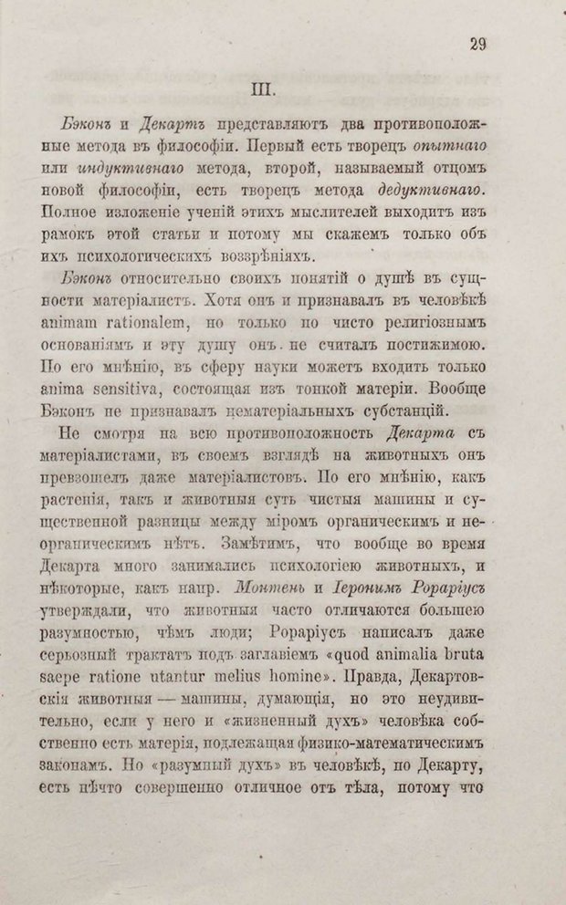 📖 PDF. Общепонятные психологические этюды. Кандинский В. Страница 35. Читать онлайн pdf