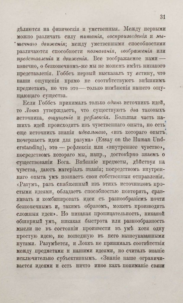 📖 PDF. Общепонятные психологические этюды. Кандинский В. Страница 37. Читать онлайн pdf