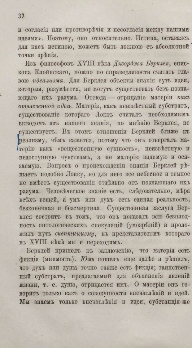 📖 PDF. Общепонятные психологические этюды. Кандинский В. Страница 38. Читать онлайн pdf