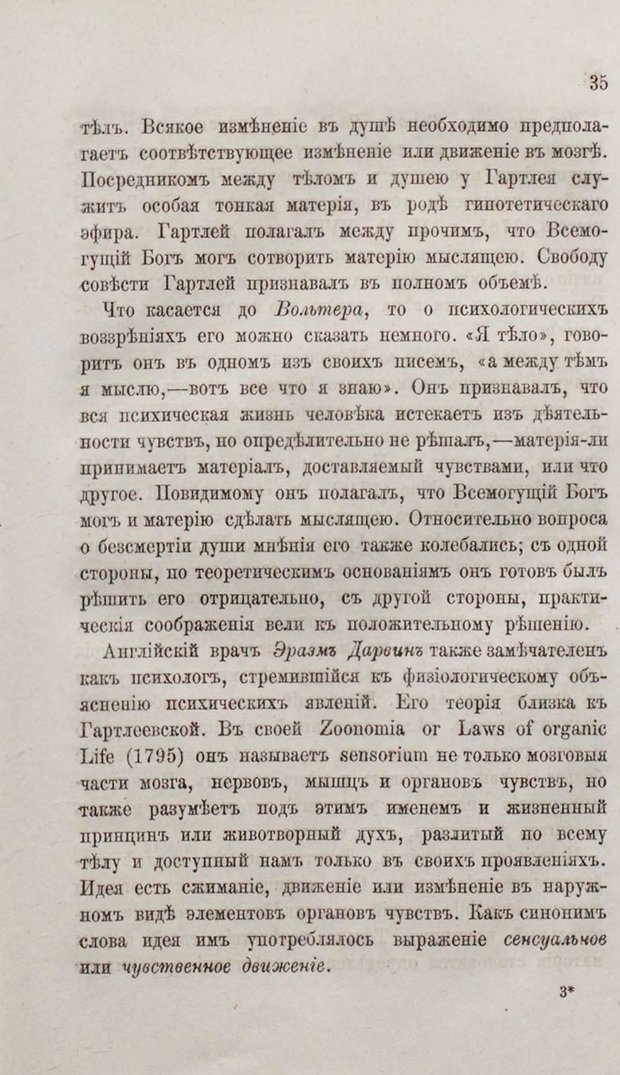 📖 PDF. Общепонятные психологические этюды. Кандинский В. Страница 41. Читать онлайн pdf