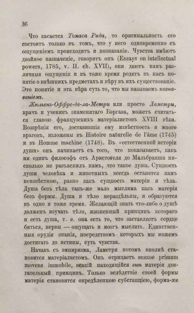 📖 PDF. Общепонятные психологические этюды. Кандинский В. Страница 42. Читать онлайн pdf